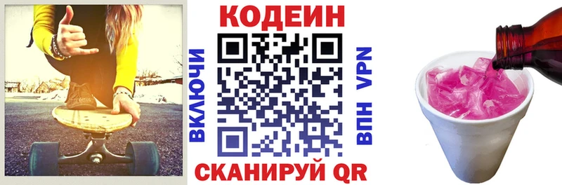 продажа наркотиков  Шумиха  shop Telegram  Кодеин Purple Drank 